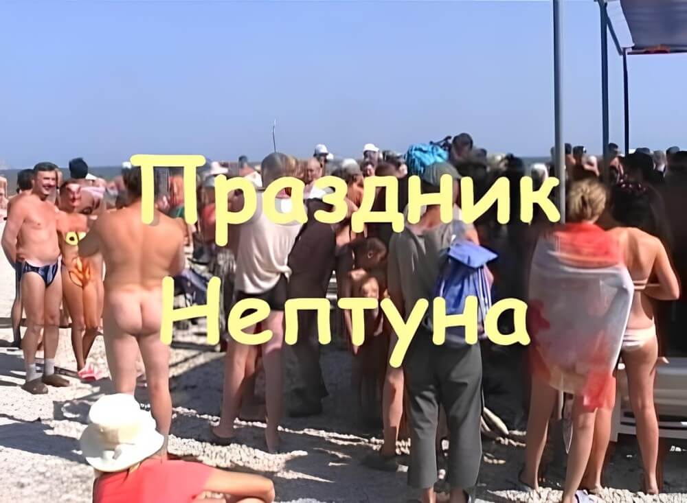 Koktebel - nudist beach video - Nudism is a philosophy based on respect and trust